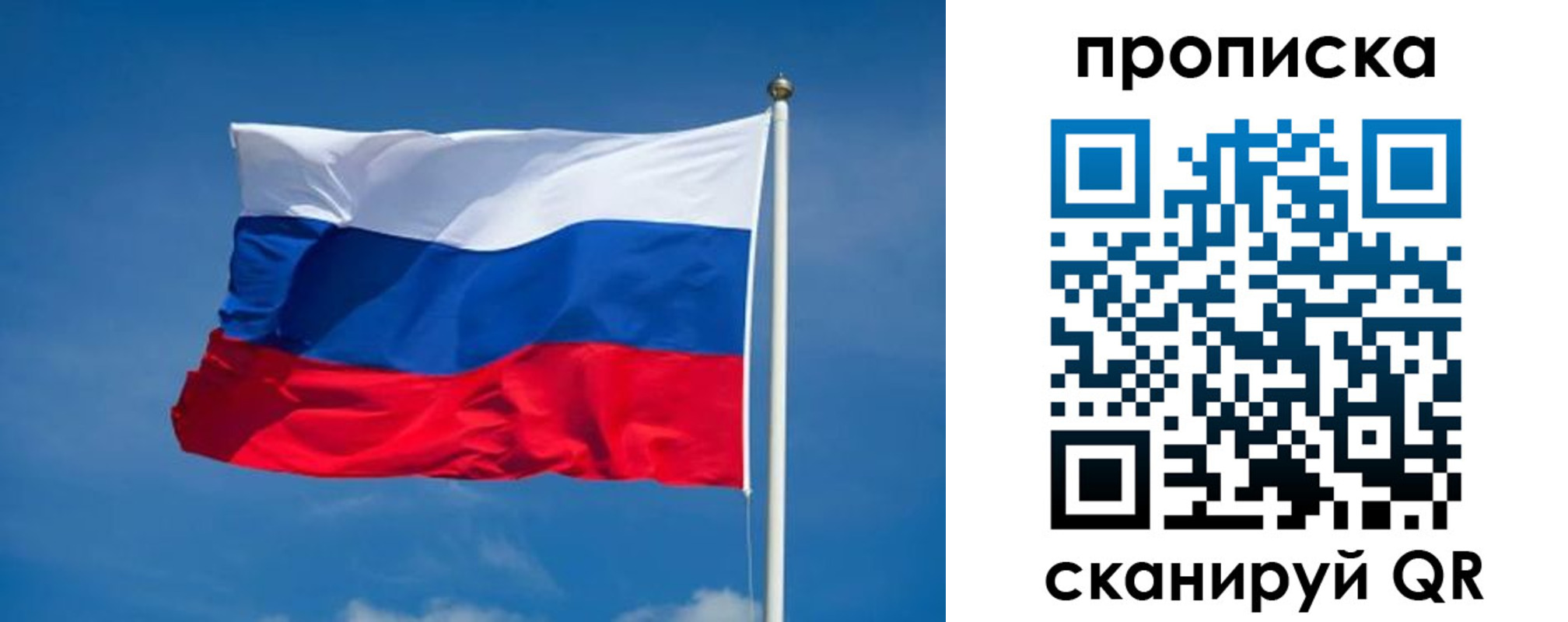временная регистрация для школы в Красноярске
