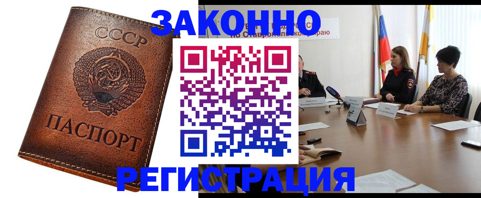 временная регистрация для всех в Красноярске