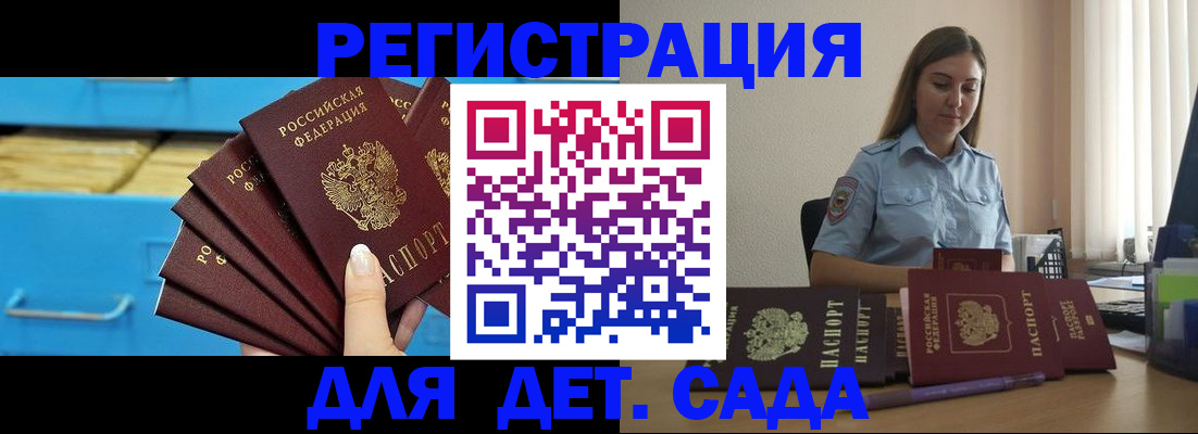 временная регистрация законно в Красноярске