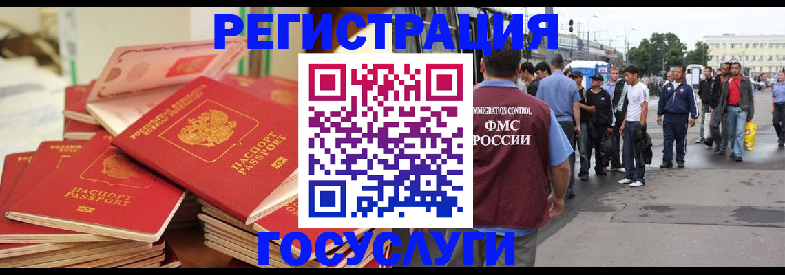 прописка для школы в Красноярске