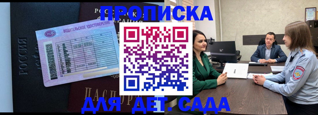 временная регистрация недорого в Красноярске